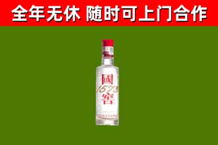 临湘回收国窖1573