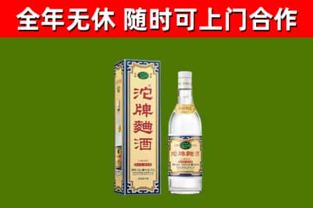 临湘烟酒回收80沱牌曲酒2.jpg